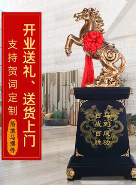 马到成功摆件办公室招财铜马公司开业庆典礼物大厅玄关落地装饰品