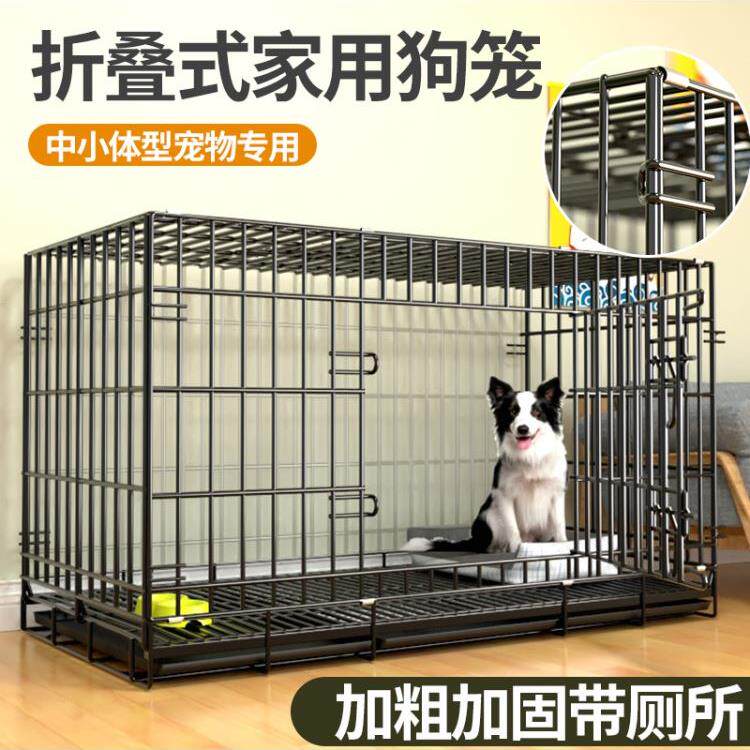 狗笼小型狗中型狗大型狗家庭厚折叠角钢宠物铁笼柯基萨摩耶
