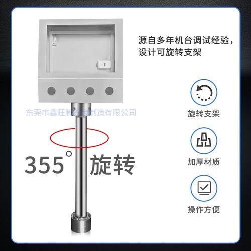 10寸4.3寸工控一体机7寸触摸屏安装盒信捷plc电气控制箱旋转支架