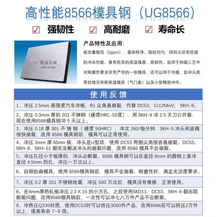 8566 模具钢 钢材钢板圆钢冲子冲头淬火硬料替代高速钢SKH-9 DC53