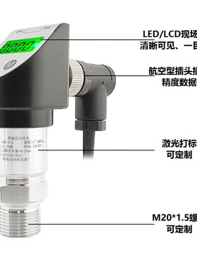 数显智能压力变送器开关压力传感器控制器4-20mA两路继电器PNPNPN
