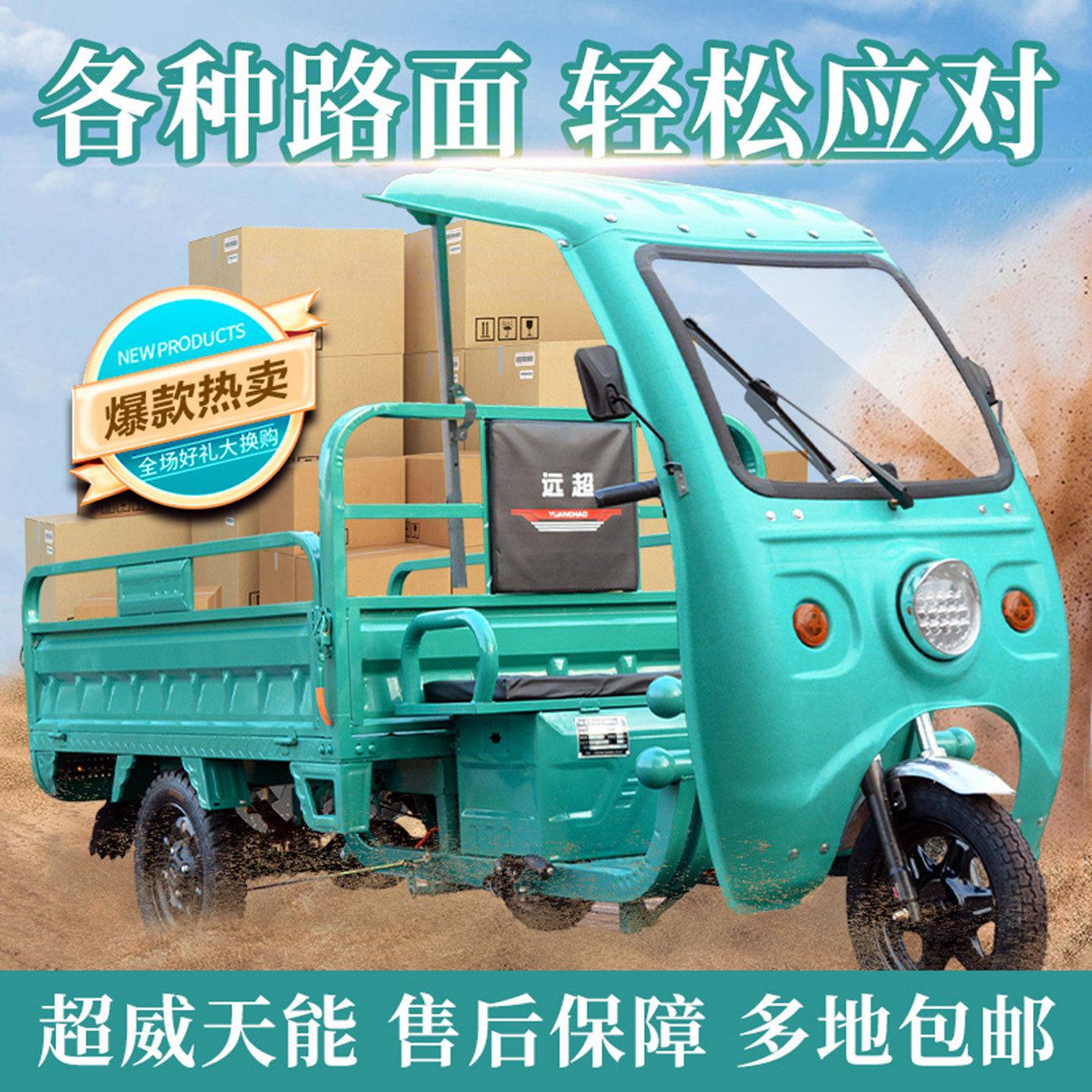 电动三轮车爬坡大功率载重摆摊快递送货电瓶车半封闭纳米加厚雨棚