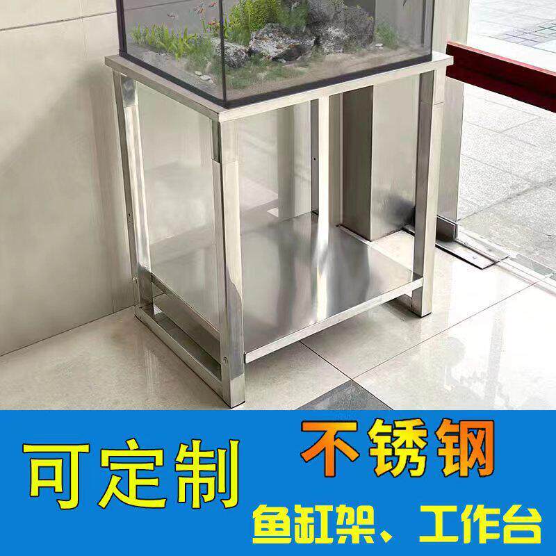 鱼缸架子鱼缸桌子底座小型不锈钢水族箱底架托架可定制置物桌