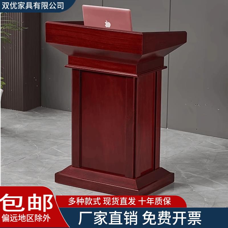 演讲台实木发言台教室讲桌主席台会议桌简约现代迎宾台咨 咨客接