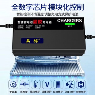 电动车充电器灌胶60V20Ah铅酸瓶72伏两三轮45A安防水自动断电关机