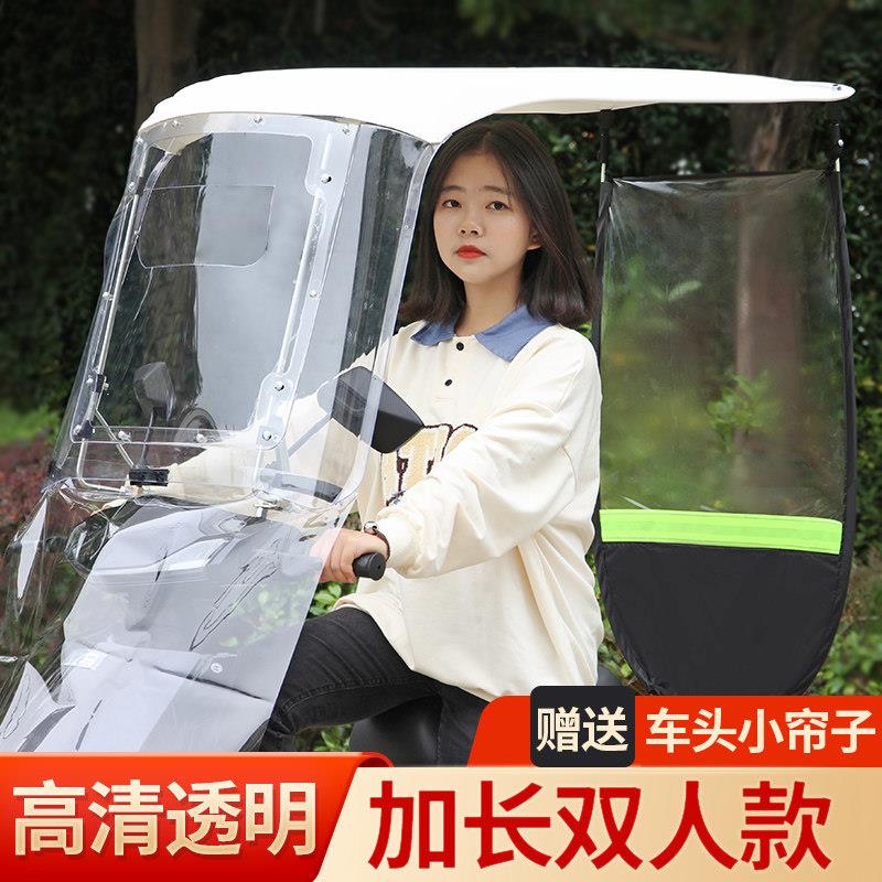 电动车雨棚电动车防雨棚电动自行车遮阳伞遮雨篷蓬防晒机车防晒挡