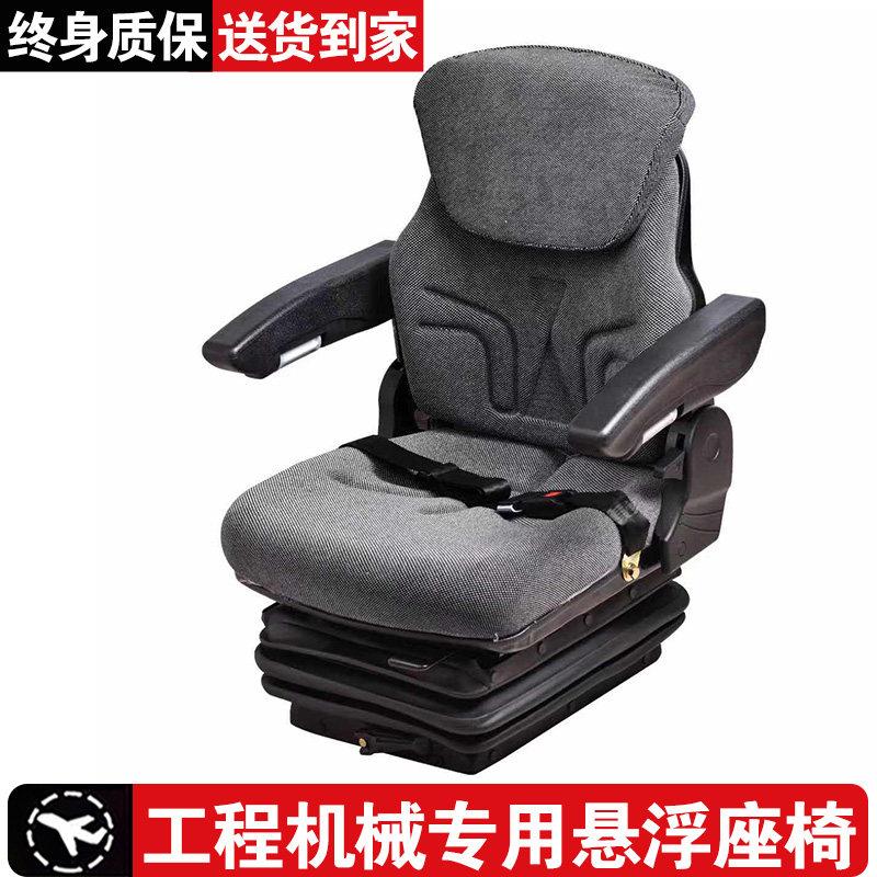 工程机械悬浮航空气囊座椅拖拉机装载机推土机农机座椅专用带扶手