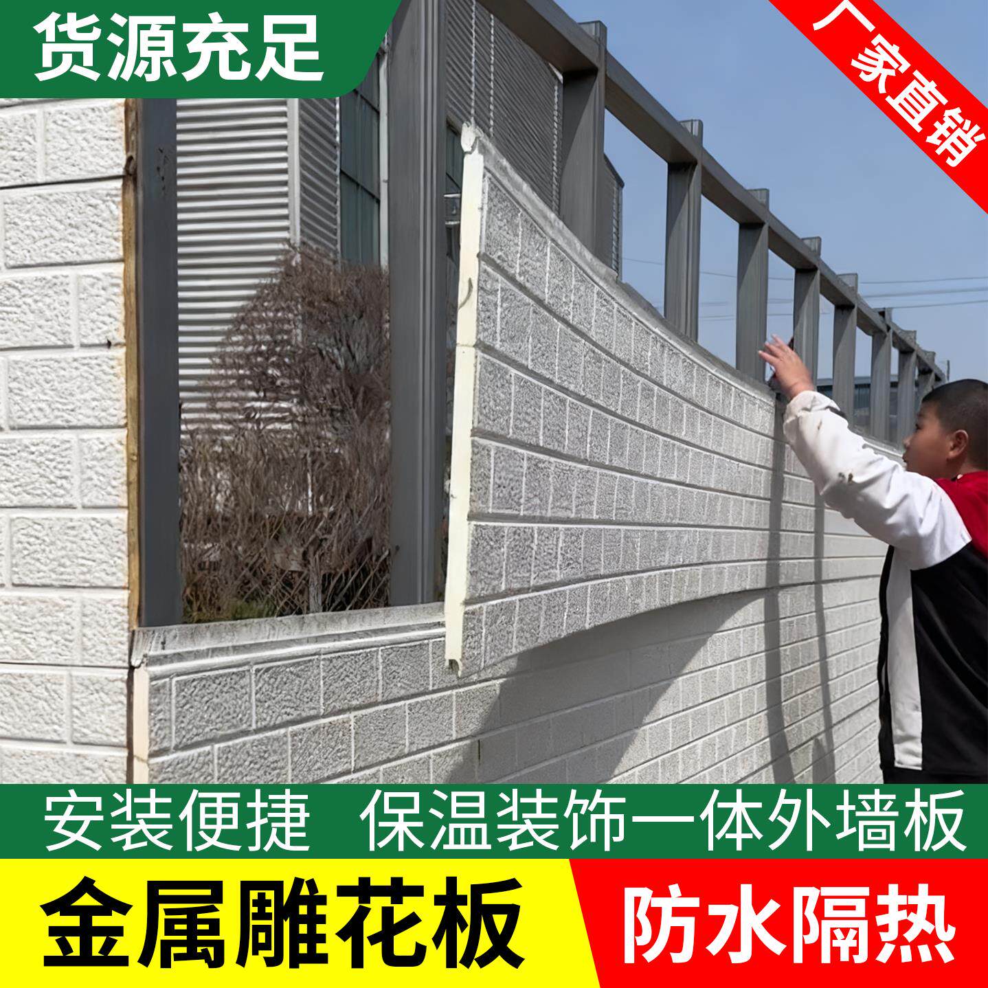 金属雕花板外墙保温装饰一体板外墙保温板专用墙板装饰保温一体板