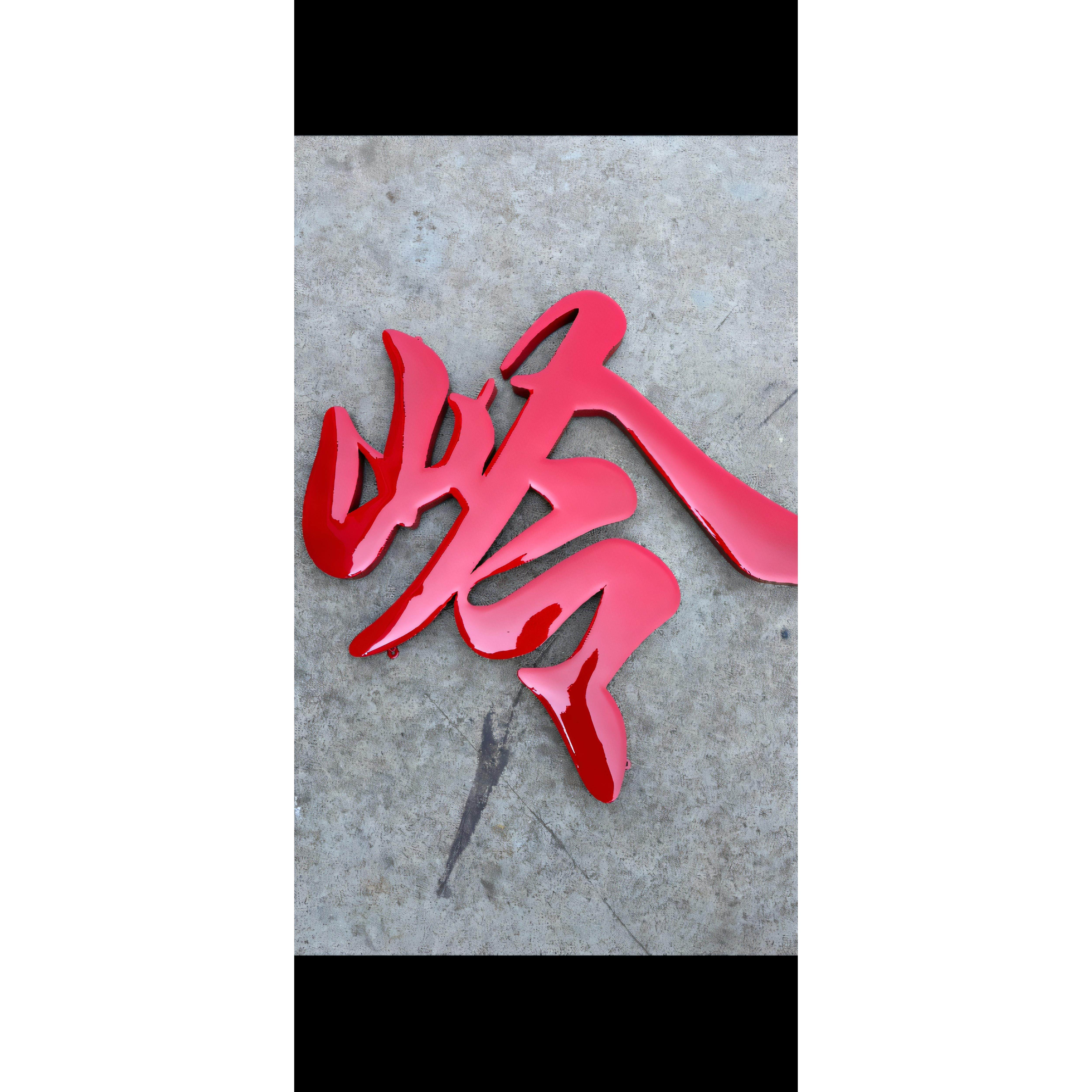 精工不锈钢电镀钛金球面金属铜字制作