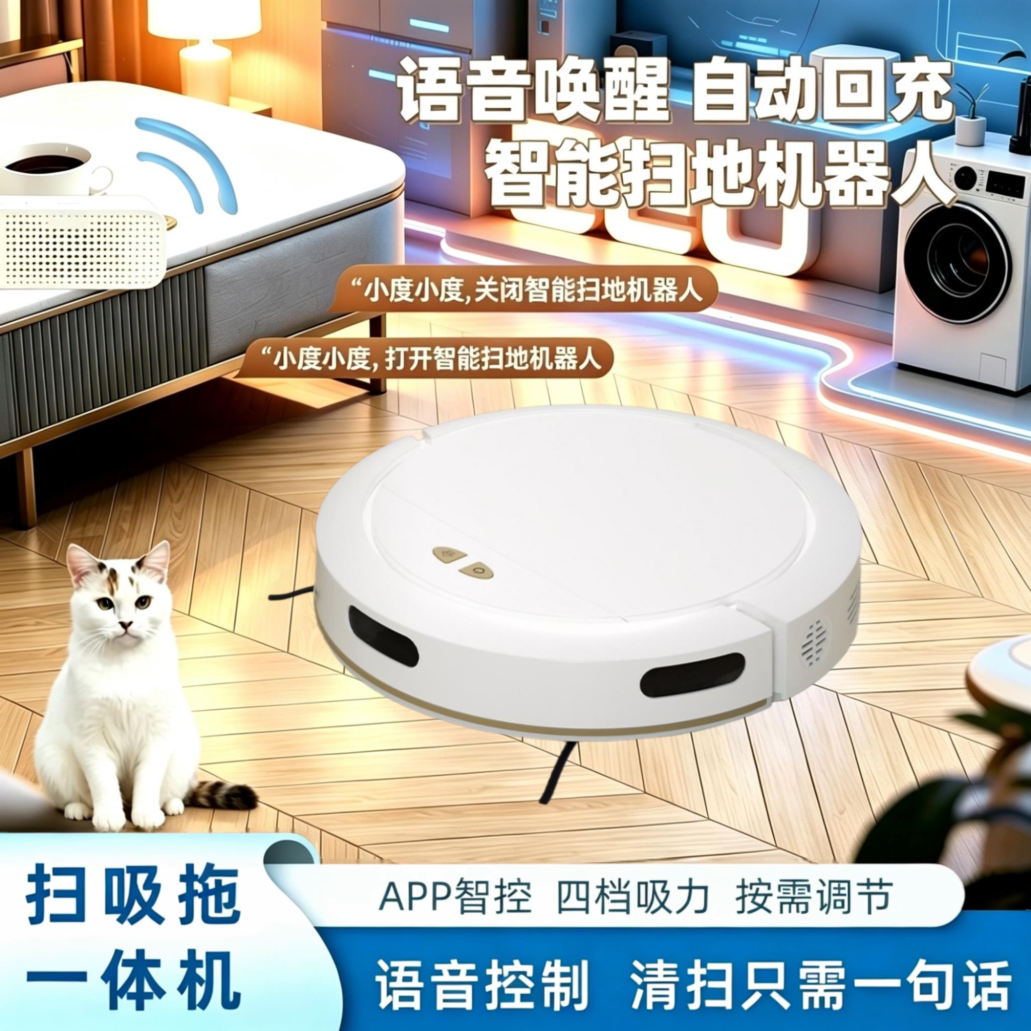 扫地机器人扫拖吸三合一全自动家用爆款扫拖一体扫地机榜超薄