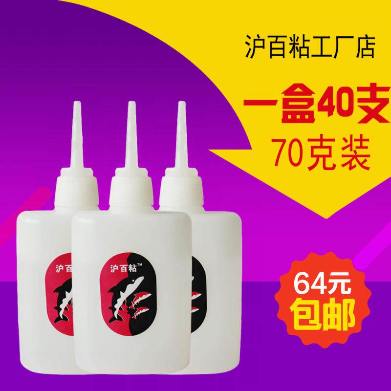 包邮正品大瓶强力快3三秒胶水502鱼牌家具木材广告喷绘鞋胶水