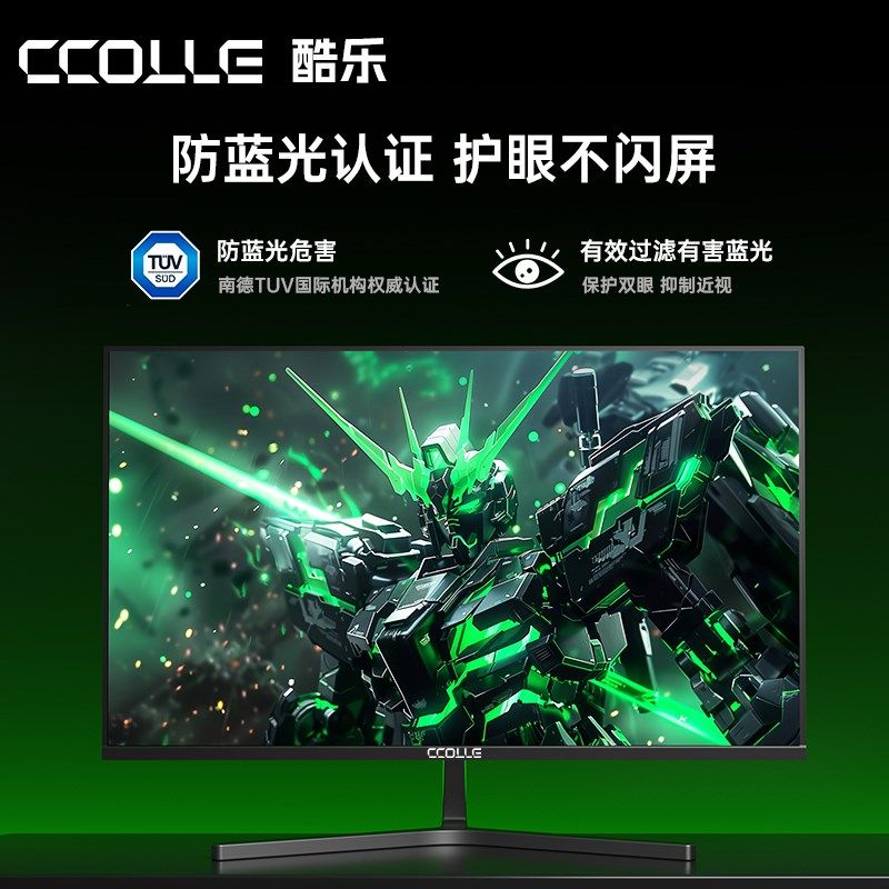 酷乐24台式曲面27寸144hz电脑显示器2K高清电脑4K32英寸屏幕直屏
