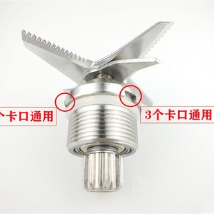 2.5L3.6L3.8升4L4.5L5升通用沙冰机刀俎豆浆机刀片破壁机刀头配件