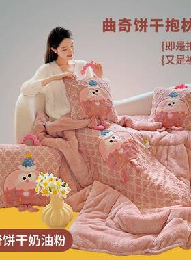 加上叠厚绒抱枕被折抱枕被M-240914子两用汽车多靠枕办保公室午睡