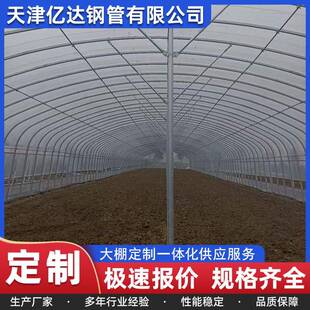 蔬XKK菜大棚骨棚架钢管全套农业大棚热镀锌管种材植大棚阳光厂家