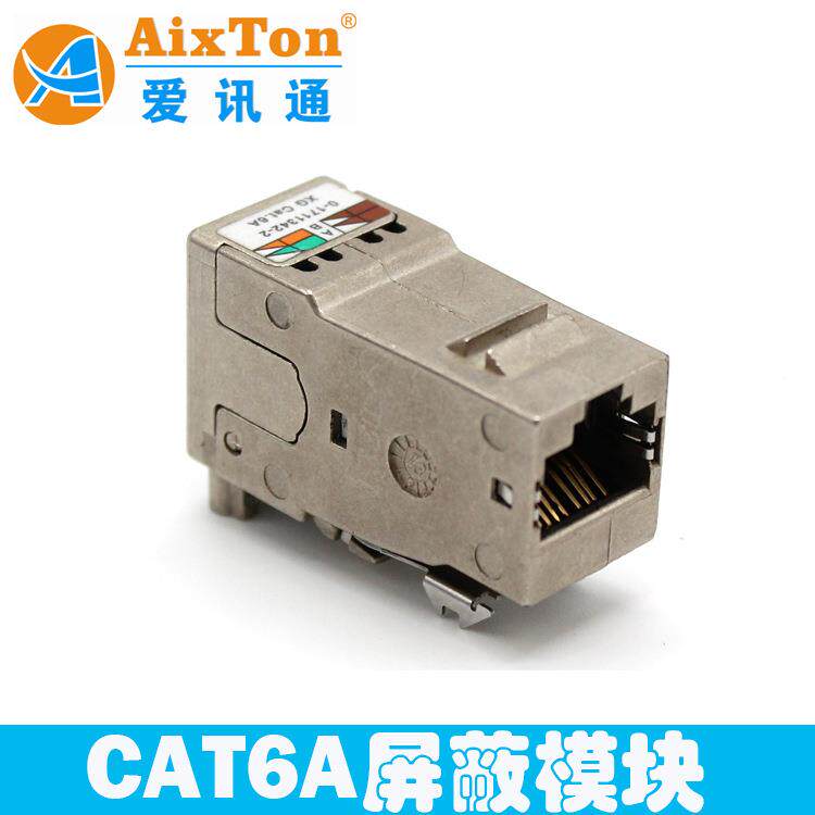 网CT6A络模块超六金类屏蔽全属A压铸6A万AMP-6A兆模块