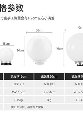 柔光携罩135040cm柔光柔光球球保荣箱口灯罩球形柔光配件柔光器具