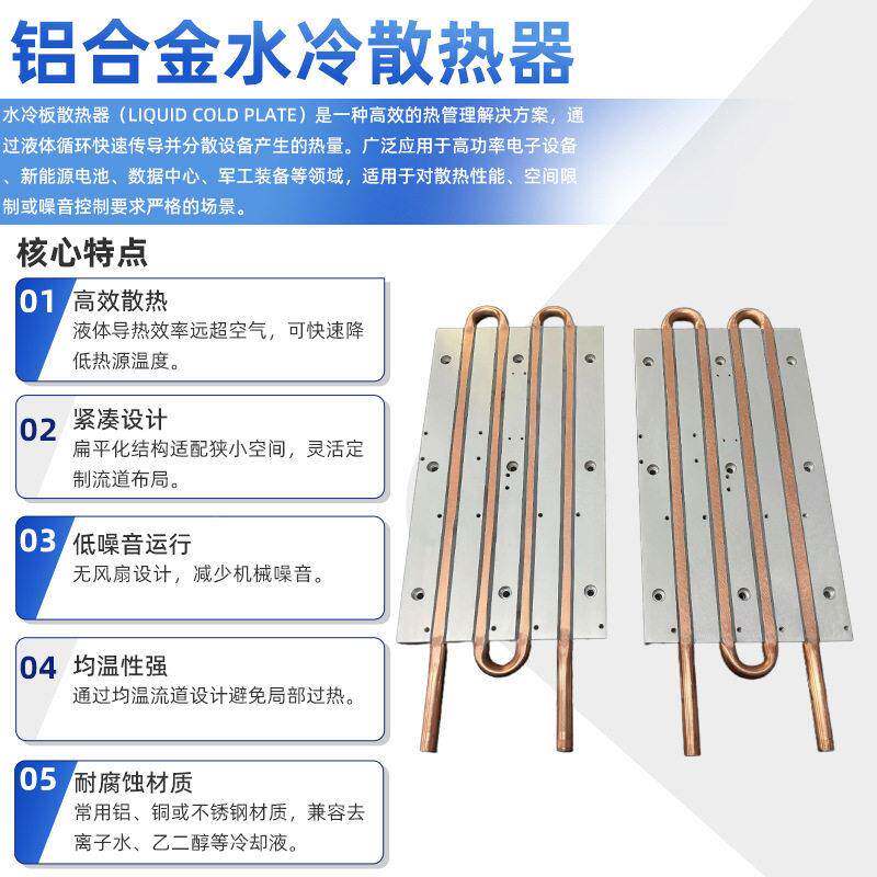 铝型材模定制水冷散热器光导寿热性能开激高导热铝焊接工艺命长免