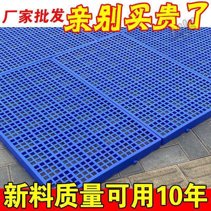 羊圈料胶垫板养狗OHY场垫塑板鸭鹅漏屎板羊床板养殖漏粪板羊鸡隔