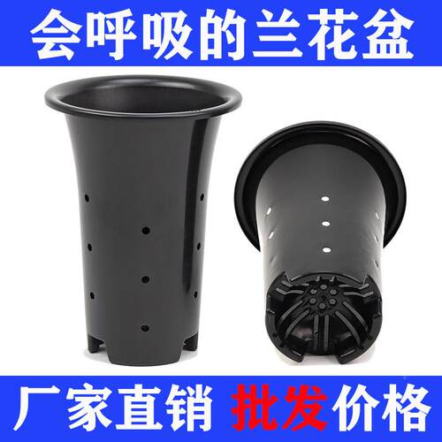 兰花专用盆料塑IL77CNhh加厚加兰高大花盆透气号排水草