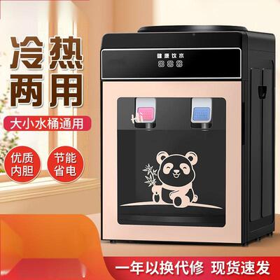 饮水机台式小型用舍型冷家桌54260热冰温热办公室宿面饮水器