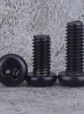 OGQ/M镀黑色圆头十字槽螺丝电子盘头机丝螺钉十字螺丝钉MP12M/M3/