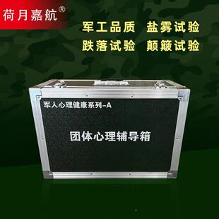 铝制团体心辅展导箱铝合金荷月嘉航箱子理手防水铝箱示箱提携行箱