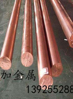 家c5911磷铜棒Φ60mQZSm切割零售承接车床铣厂床钻床等加工