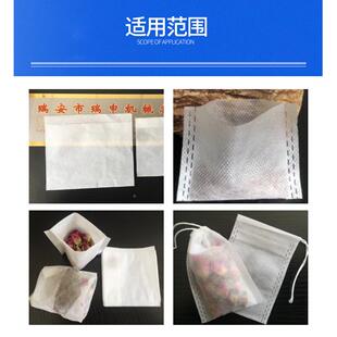 瑞W申机械无纺咖啡WFJ J400无纺布茶包袋生产 T400过滤布袋机器FJ