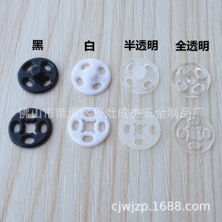 服装尼龙胶啪JYM钮合暗扣钮扣件二扣服饰配手缝扣揿扣