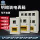 户外户内成电表箱多规套格明暗装 电表钢室1电表箱1内不锈箱密封电