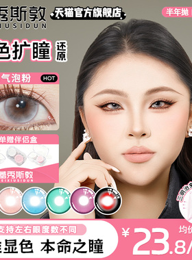 新款小直径美瞳半年抛2片粉灰色漫画眼气泡粉锁边亚裔混血学生女