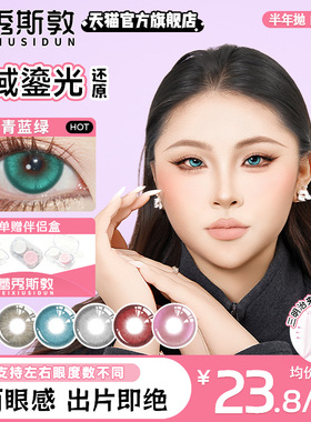 绿色美瞳COSPLAY漫画眼漫展两片春野樱甘露寺蜜璃奇犽三明治