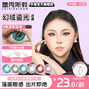 绿色美瞳COSPLAY漫画眼漫展两片春野樱甘露寺蜜璃奇犽三明治