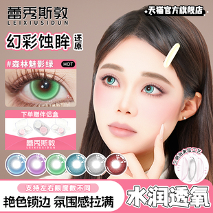 甘露寺蜜璃COS美瞳绿色蓝色灰色大直径半年抛彩色隐形鬼灭之刃