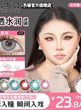 蕾秀斯敦灰色美瞳cos显色大直径14.5日常女通勤百搭亚裔混血透氧