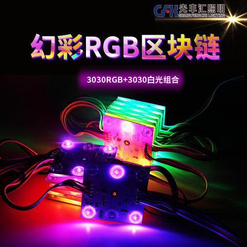 幻彩RGB漫反射LED灯带