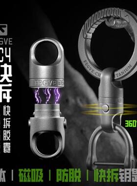 2025钛新款PJ037FE合金磁吸快拆式钥匙扣子拉母扣汽车用可旋转向