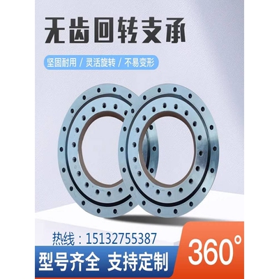现货小型回转支撑回转轴承转盘支承回转支撑轴承无齿旋转支撑轴承
