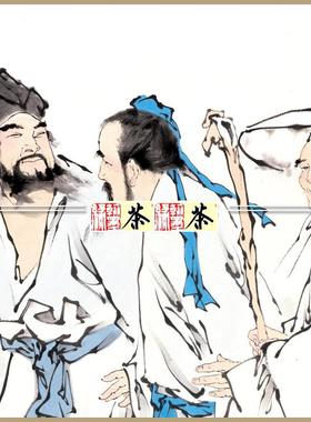 苏名子侣鹤》范曾人国画LIK字办公7室客厅21画0*7cm已裱包邮