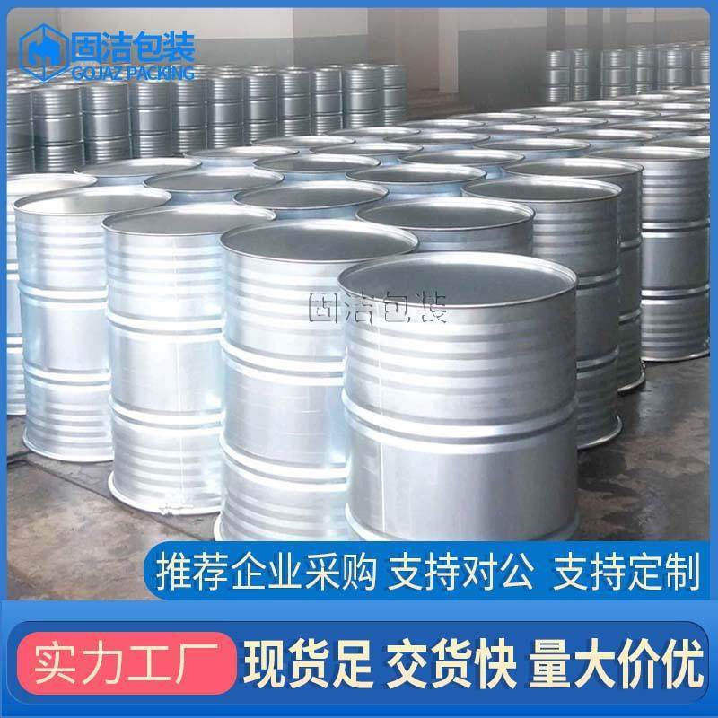 桶箍200l开口铁桶08升铁桶YAI200升铁桶果汁2桶开盖化工铁油皮桶