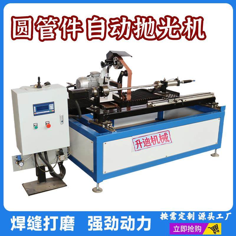 圆件自动抛光砂机打磨机RMR圆棒抛光除管锈拉配套金属自动打磨丝