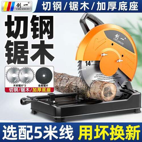 割机家用木大功率多功能台式OZZ220V小型切材金属专用型金属材切
