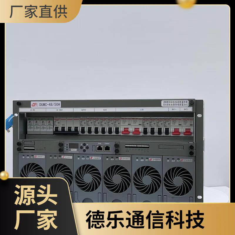 UMC48/50H转开关电-源-4D8V300A6U交CIB流直流通信电源基站