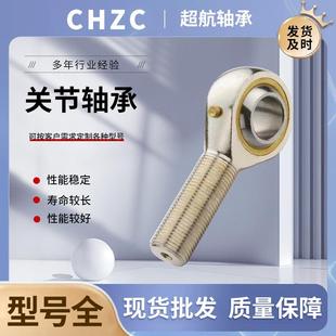 关节轴承S35T 端承 轴KSA4SSZA0TK杆