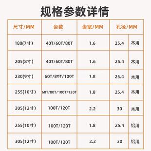 邦纳/专业级木工片锯切铝锯片7/8/9/1012寸1.无品牌/6/1.8厚合锯