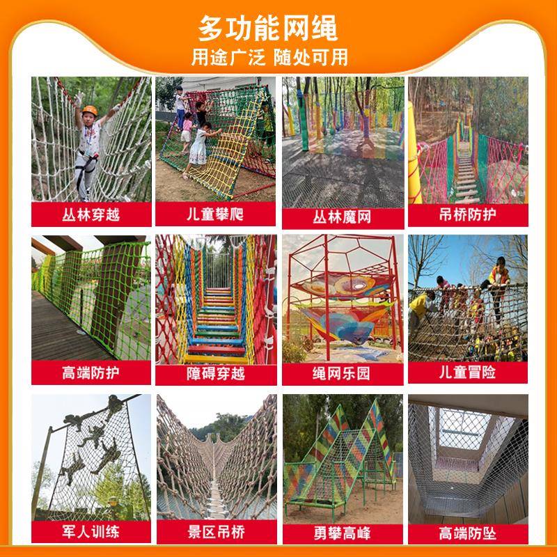 户外儿童攀爬护网吊绳训练拓攀岩网GLO幼儿园安全防网桥防展坠网
