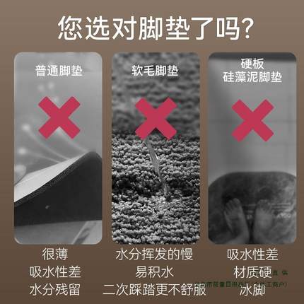 德国速干浴硅藻泥吸水垫卫间地毯防滑硅藻生土淋浴房室脚垫XOX家
