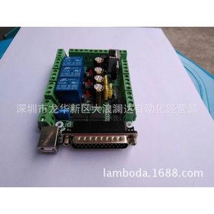 雕刻机 MACH3V2.1-L控制接口板 CNC 4轴 6轴 运动控制卡 机床控制