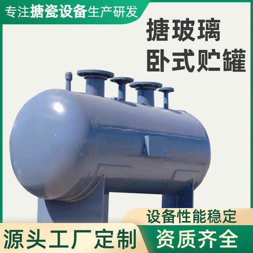 不锈钢反应釜搪瓷反应釜玻K5000L璃容器搪量罐反应罐搪瓷反计应釜